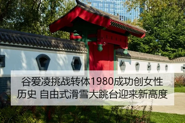 gu-ai-ling-tiao-zhan-zhuan-ti-cheng-gong-chuang-nv-xing-li-shi-zi-you-shi-hua-xue-da-tiao-tai-ying-lai-xin-gao-du-2-936.jpg