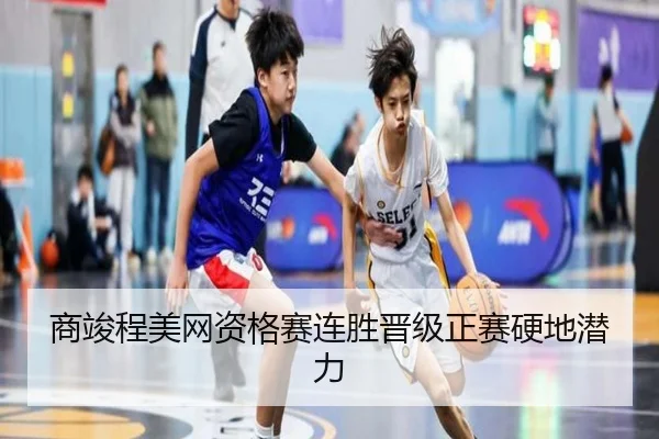 shang-jun-cheng-mei-wang-zi-ge-sai-lian-sheng-jin-ji-zheng-sai-ying-di-qian-li-2-190.jpg