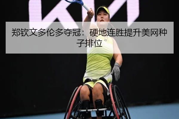 zheng-qin-wen-duo-lun-duo-duo-guan-ying-di-lian-sheng-ti-sheng-mei-wang-zhong-zi-pai-wei-3-494.jpg